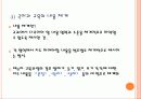 국어과 교육 과정 40페이지