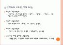 국어과 교육 과정 45페이지