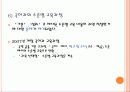 국어과 교육 과정 47페이지
