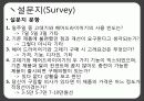 마케팅 10페이지
