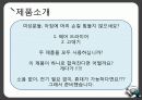 마케팅 15페이지