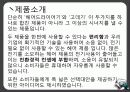 마케팅 16페이지