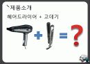 마케팅 17페이지