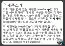 마케팅 22페이지