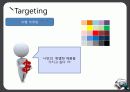 마케팅 35페이지