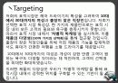 마케팅 36페이지