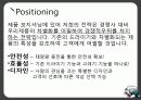 마케팅 38페이지