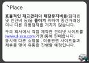 마케팅 46페이지