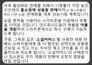 마케팅 47페이지