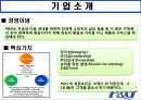 다국적 기업 P&G 6페이지