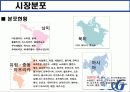 다국적 기업 P&G 9페이지