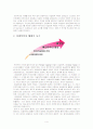 이슬람 국가와 민주주의 - 잉글하트와 웰젤의 이론과 이슬람 변수를 중심으로 4페이지