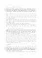 이슬람 국가와 민주주의 - 잉글하트와 웰젤의 이론과 이슬람 변수를 중심으로 5페이지