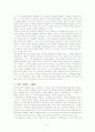 이슬람 국가와 민주주의 - 잉글하트와 웰젤의 이론과 이슬람 변수를 중심으로 6페이지