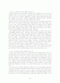 이슬람 국가와 민주주의 - 잉글하트와 웰젤의 이론과 이슬람 변수를 중심으로 20페이지