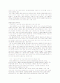 이슬람 국가와 민주주의 - 잉글하트와 웰젤의 이론과 이슬람 변수를 중심으로 21페이지