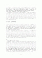 이슬람 국가와 민주주의 - 잉글하트와 웰젤의 이론과 이슬람 변수를 중심으로 24페이지