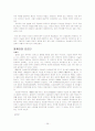 이슬람 국가와 민주주의 - 잉글하트와 웰젤의 이론과 이슬람 변수를 중심으로 29페이지