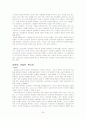 이슬람 국가와 민주주의 - 잉글하트와 웰젤의 이론과 이슬람 변수를 중심으로 30페이지
