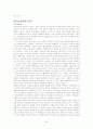 이슬람 국가와 민주주의 - 잉글하트와 웰젤의 이론과 이슬람 변수를 중심으로 32페이지