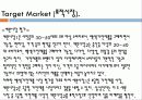 [마케팅원론] 하우젠 (Hauzen) 10페이지