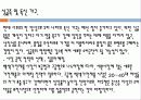 [마케팅원론] 하우젠 (Hauzen) 13페이지