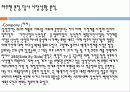 [마케팅원론] 하우젠 (Hauzen) 16페이지
