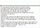 [마케팅원론] 하우젠 (Hauzen) 26페이지