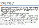 [마케팅원론] 하우젠 (Hauzen) 30페이지