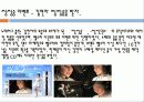 [마케팅원론] 하우젠 (Hauzen) 31페이지