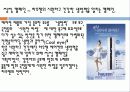 [마케팅원론] 하우젠 (Hauzen) 33페이지