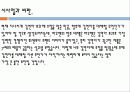 [마케팅원론] 하우젠 (Hauzen) 36페이지