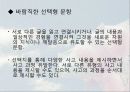 국어 교육 평가에 대하여 7페이지