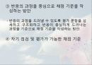 국어 교육 평가에 대하여 16페이지