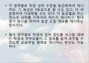 국어 교육 평가에 대하여 18페이지