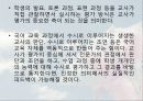 국어 교육 평가에 대하여 26페이지