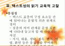 3.읽기 교육과정에 나타난 텍스트성 고려 양상 6페이지