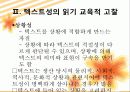 3.읽기 교육과정에 나타난 텍스트성 고려 양상 11페이지