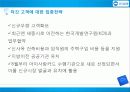 우리은행 54페이지