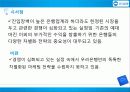 우리은행 56페이지