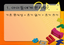 국어교육론_PPT자료 2페이지