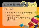 국어교육론_PPT자료 6페이지