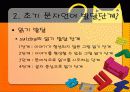 국어교육론_PPT자료 7페이지