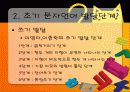 국어교육론_PPT자료 9페이지