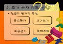 국어교육론_PPT자료 10페이지