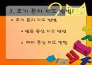 국어교육론_PPT자료 11페이지