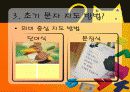 국어교육론_PPT자료 16페이지