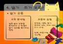국어교육론_PPT자료 20페이지