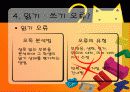 국어교육론_PPT자료 22페이지