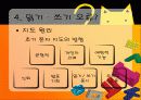 국어교육론_PPT자료 24페이지